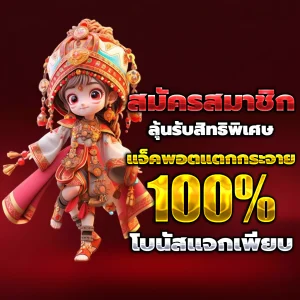 balen789 เครดิตฟรี